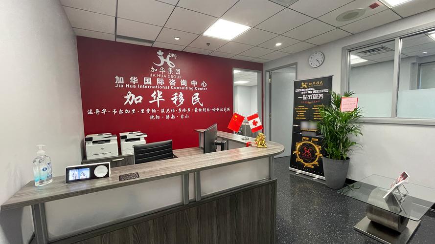 广东省加华出国事务