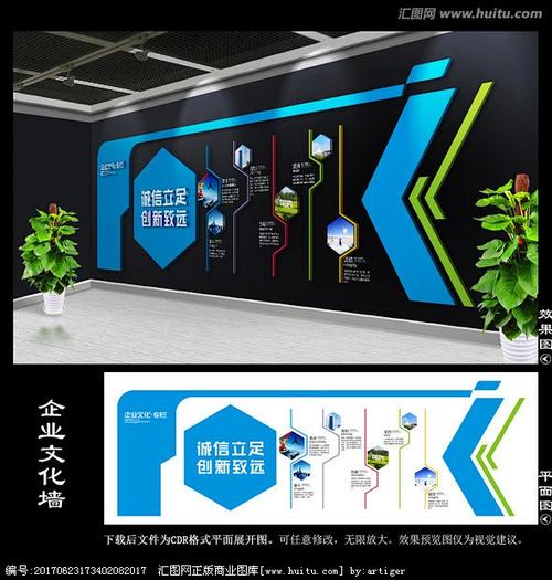 文化背景墙 立体文化墙 宣传栏 名师风采 企业文化展板 工厂企业文化